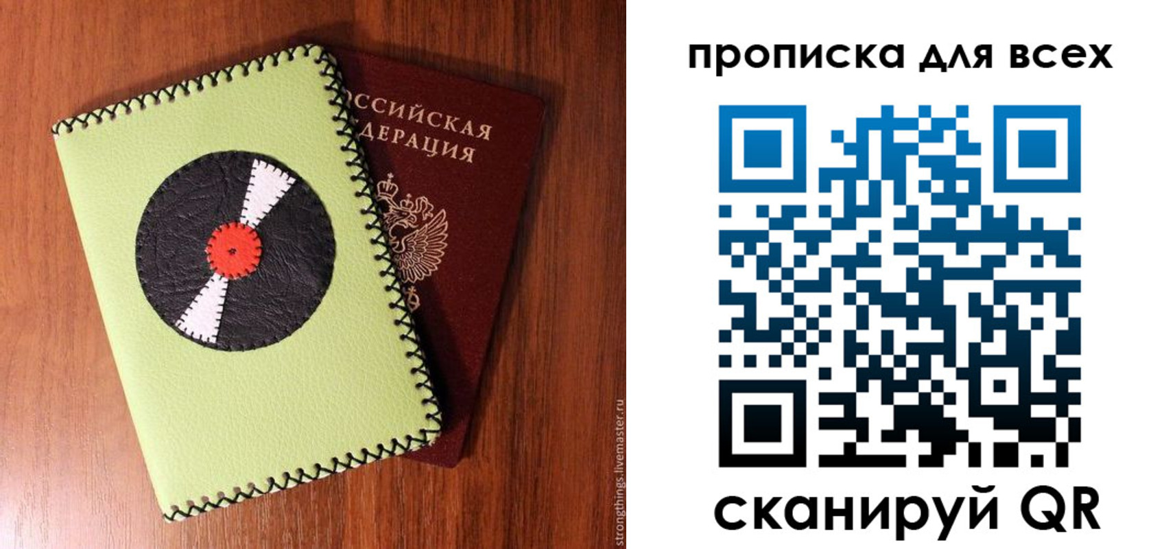прописка для школы в Альметьевске
