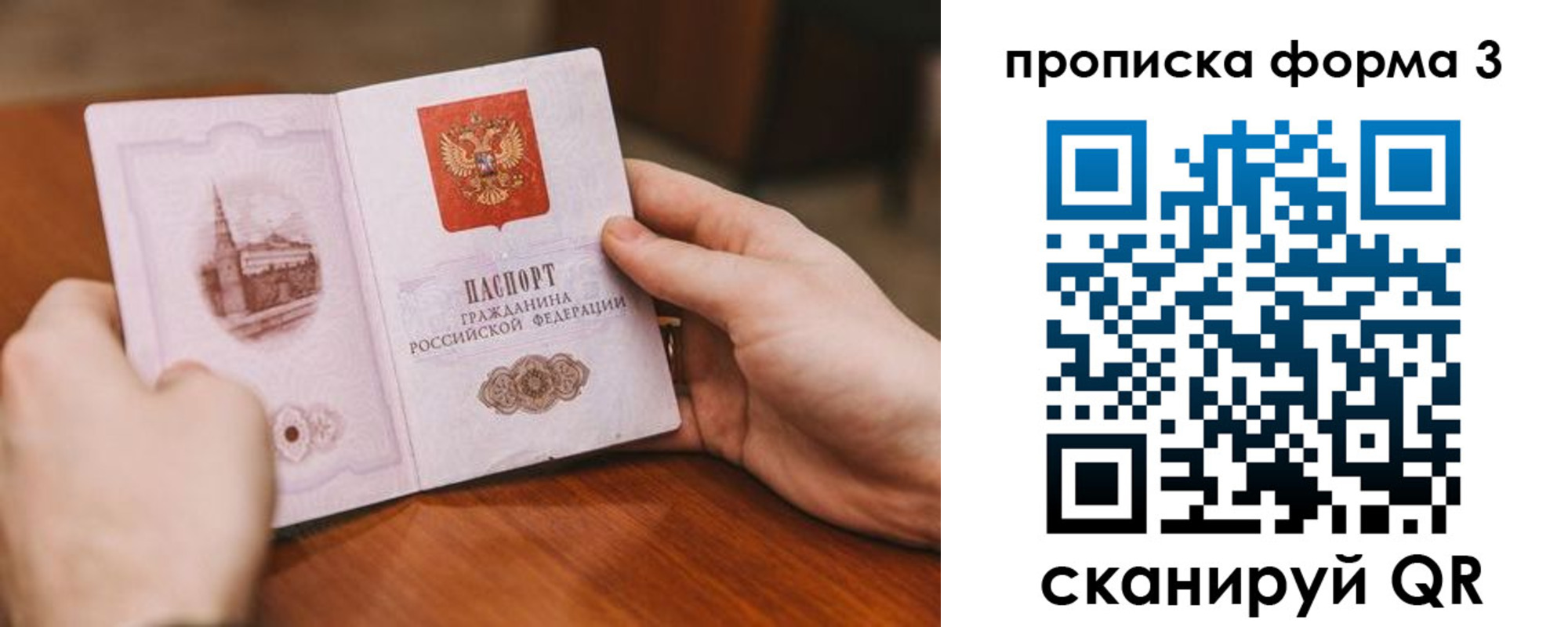 прописка от собственника в Альметьевске
