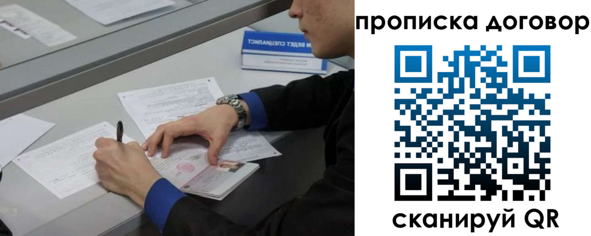 временная регистрация надежно в Альметьевске