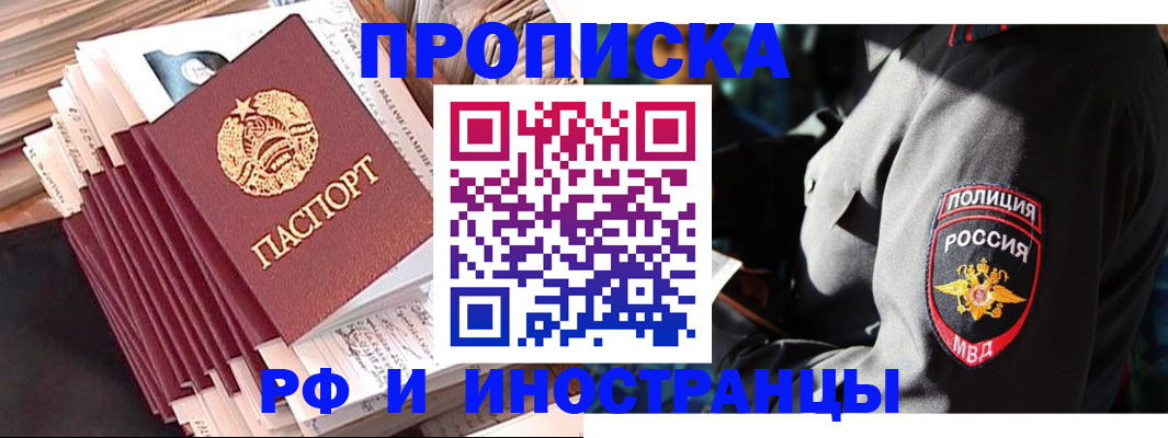 прописка в квартире в Альметьевске