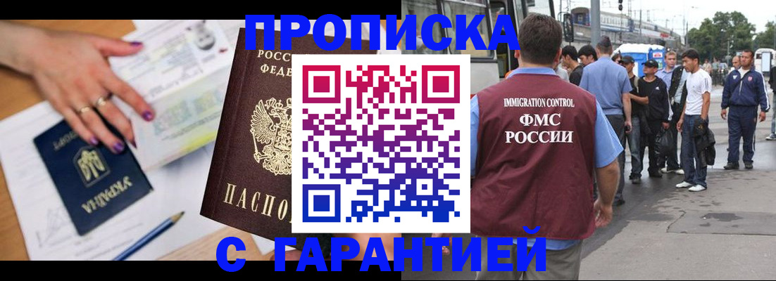 прописка ребенка в Альметьевске