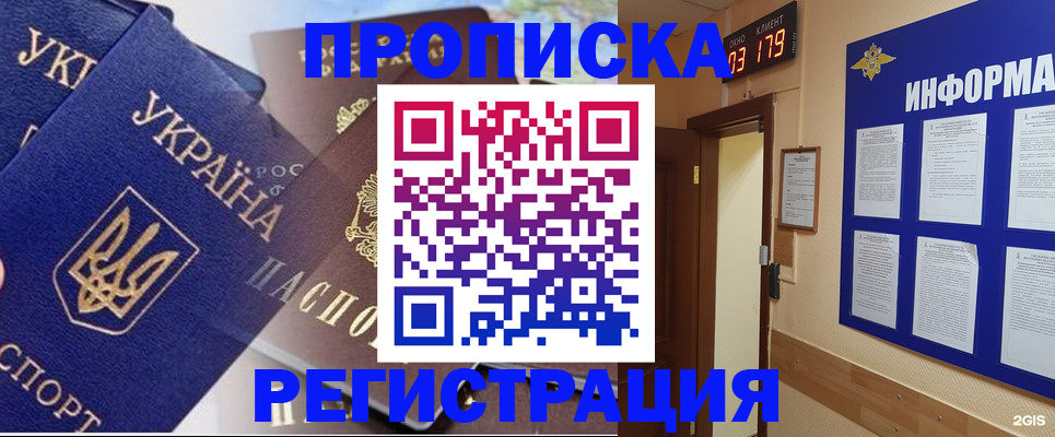 временная регистрация для всех в Альметьевске