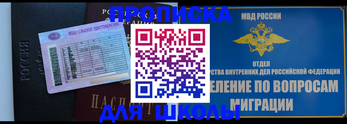 прописка штамп в Альметьевске