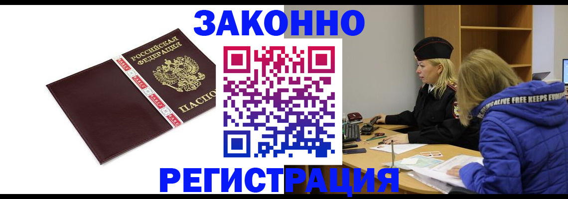 временная регистрация адрес в Альметьевске