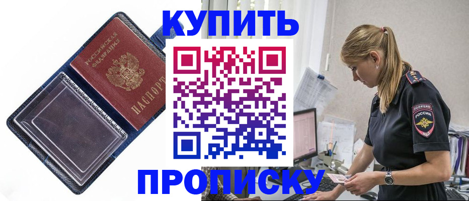 временная регистрация надежно в Альметьевске