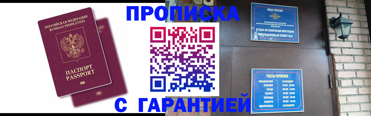 прописка в квартире в Альметьевске