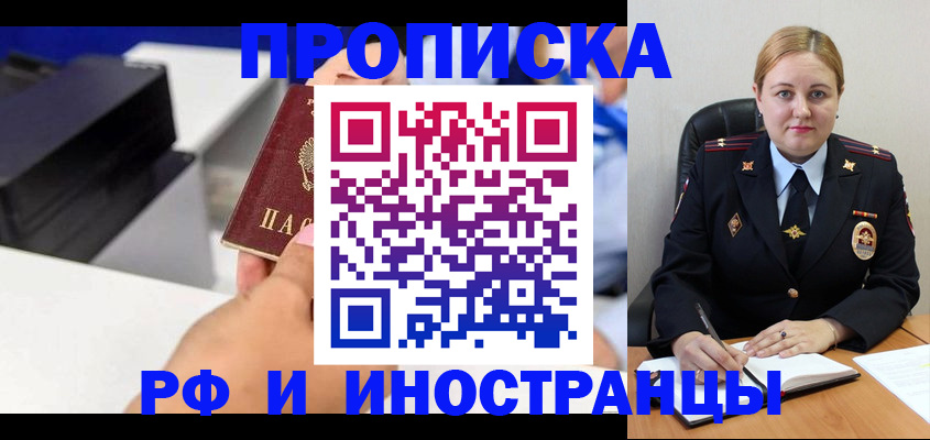 временная регистрация в квартире в Альметьевске