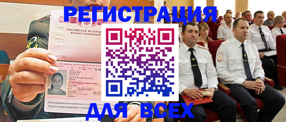 временная регистрация для школы в Альметьевске