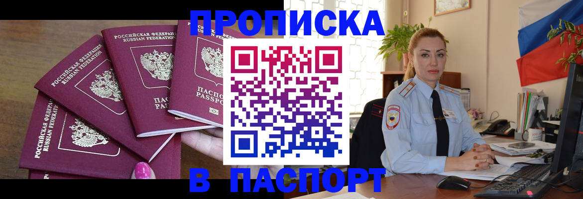 прописка для школы в Альметьевске